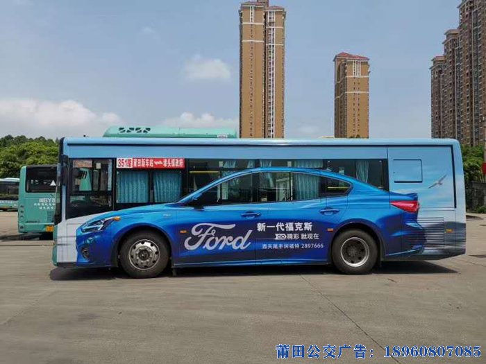 莆田公交車身廣告