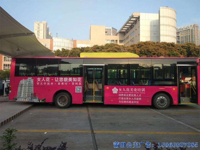莆田公交車身廣告