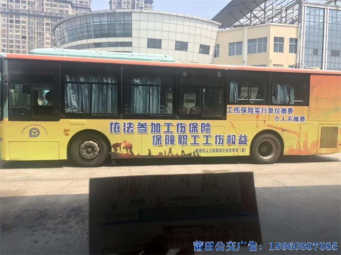 莆田公交車身廣告