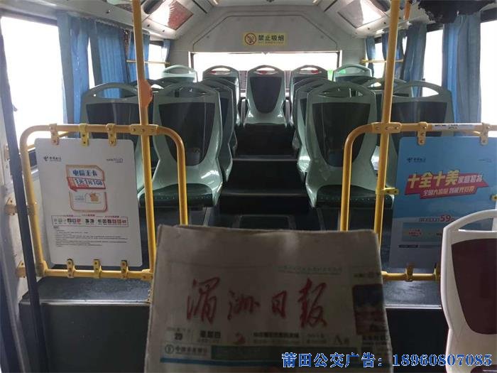 莆田公交看板廣告