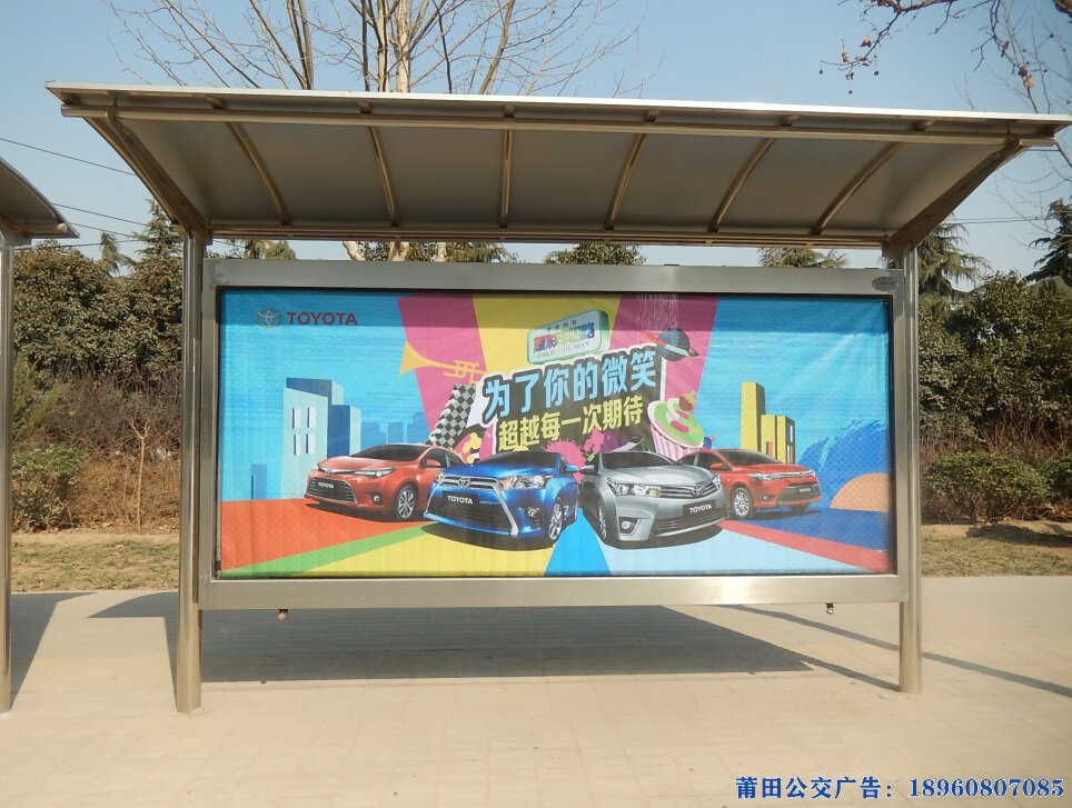 莆田公交站牌廣告